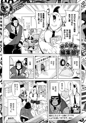 X-EROS（ゼロス）37 Page #575