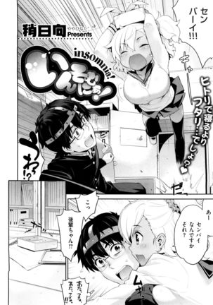 X-EROS（ゼロス）37 Page #458