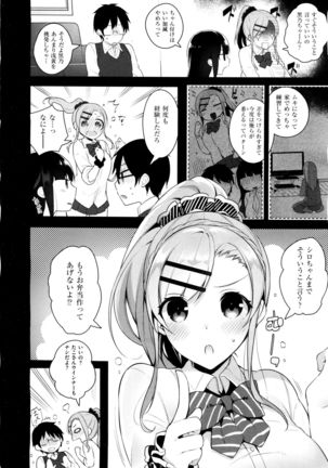 X-EROS（ゼロス）37 Page #65