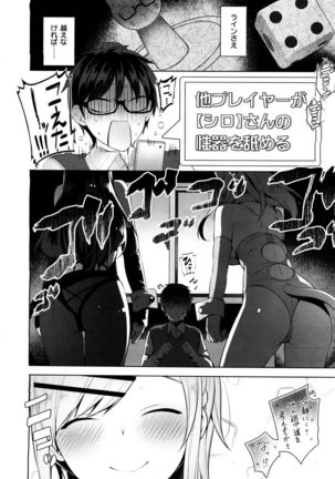 X-EROS（ゼロス）37 Page #77
