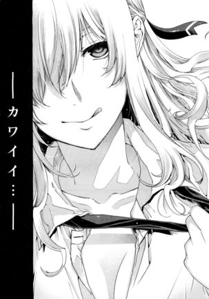 X-EROS（ゼロス）37 Page #334