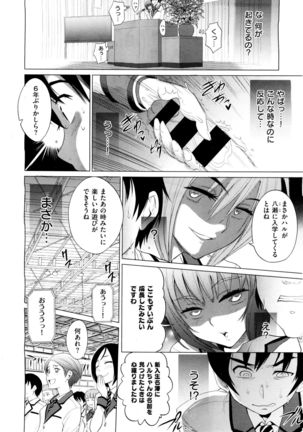 X-EROS（ゼロス）37 Page #297