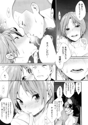 X-EROS（ゼロス）37 Page #202