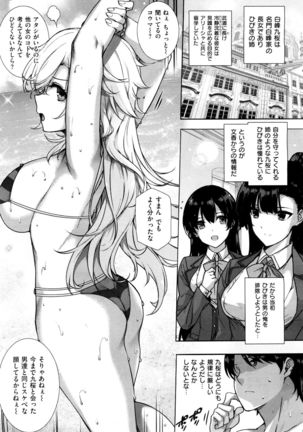 X-EROS（ゼロス）37 Page #32