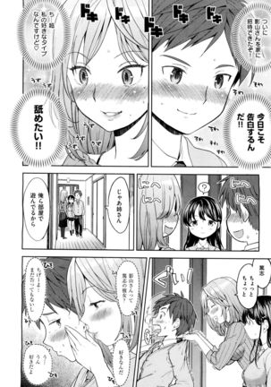 X-EROS（ゼロス）37 Page #137