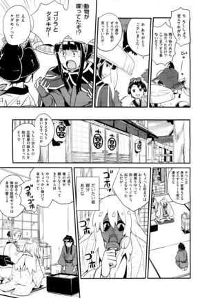 X-EROS（ゼロス）37 Page #563