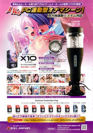 X-EROS（ゼロス）37 Page #292