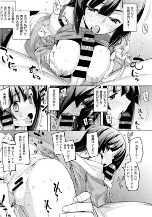 X-EROS（ゼロス）37 Page #491