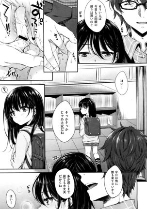 X-EROS（ゼロス）37 Page #166