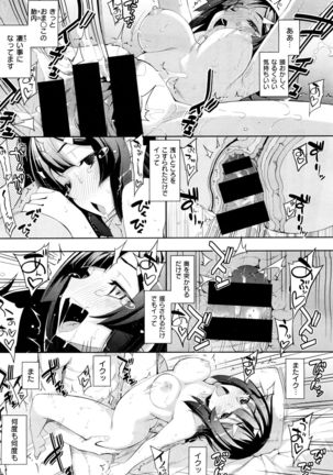 X-EROS（ゼロス）37 - Page 513