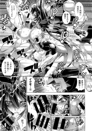 X-EROS（ゼロス）37 Page #422