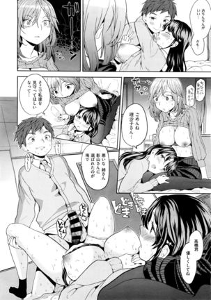 X-EROS（ゼロス）37 Page #153