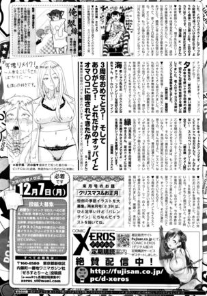 X-EROS（ゼロス）37 - Page 578