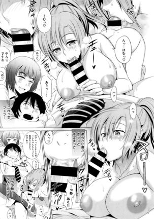 X-EROS（ゼロス）37 Page #304