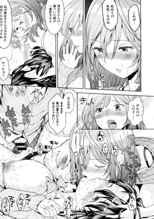 X-EROS（ゼロス）37 Page #156