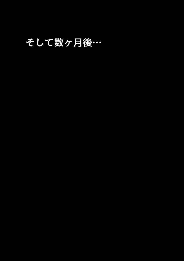 Mama no Netorare Tanetsuke Travel
