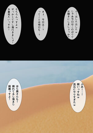 Mama no Netorare Tanetsuke Travel Page #40