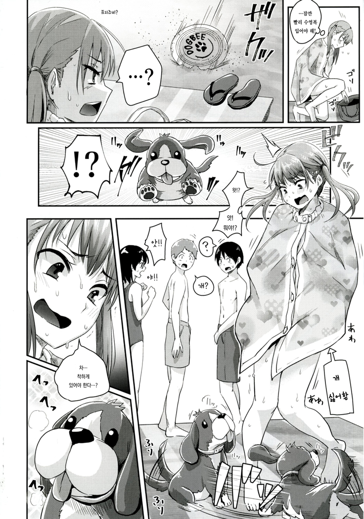 Unlucky SUKEBE ~Matome~