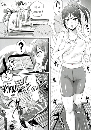 Unlucky SUKEBE ~Matome~ Page #14