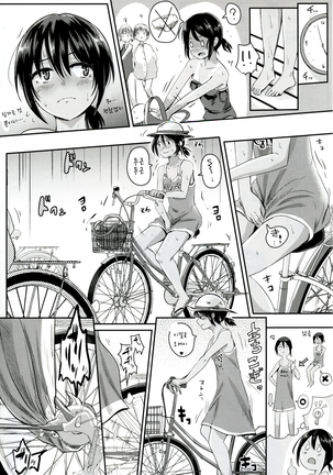 Unlucky SUKEBE ~Matome~ Page #19