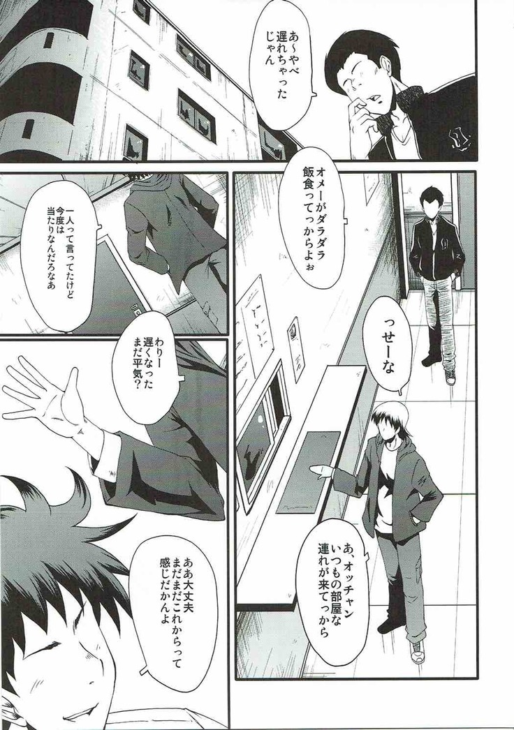 Urabambi 54 Oku-san, Chotto Ii desu ka?