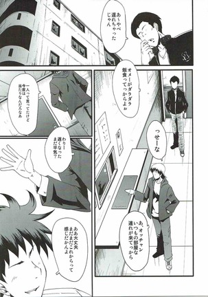 Urabambi 54 Oku-san, Chotto Ii desu ka? - Page 4