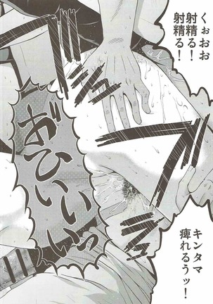 Urabambi 54 Oku-san, Chotto Ii desu ka? - Page 23