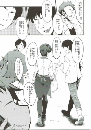Urabambi 54 Oku-san, Chotto Ii desu ka? - Page 2