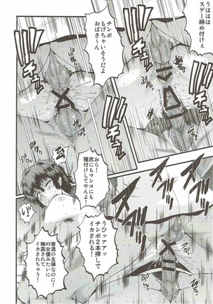 Urabambi 54 Oku-san, Chotto Ii desu ka? - Page 21