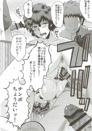 Urabambi 54 Oku-san, Chotto Ii desu ka? - Page 19