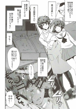 Urabambi 54 Oku-san, Chotto Ii desu ka? - Page 7