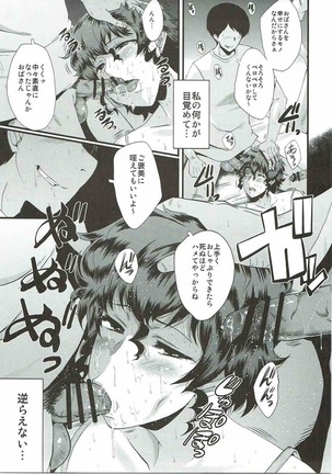 Urabambi 54 Oku-san, Chotto Ii desu ka? - Page 8