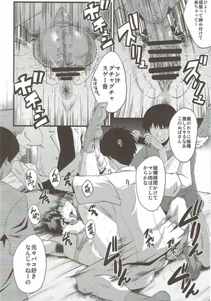 Urabambi 54 Oku-san, Chotto Ii desu ka? - Page 15