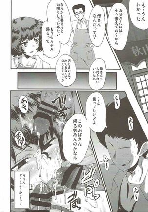 Urabambi 54 Oku-san, Chotto Ii desu ka? - Page 25