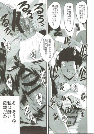 Urabambi 54 Oku-san, Chotto Ii desu ka? - Page 16