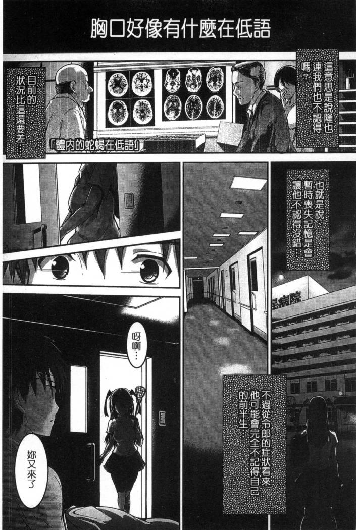 Shoujo Innocent - Girl's Innocent