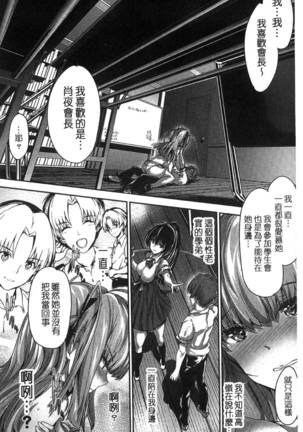 Shoujo Innocent - Girl's Innocent - Page 137