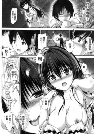 Shoujo Innocent - Girl's Innocent Page #40