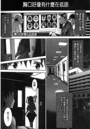 Shoujo Innocent - Girl's Innocent - Page 108