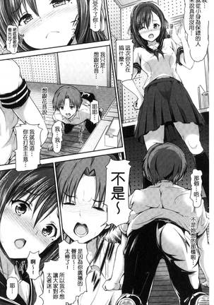 Shoujo Innocent - Girl's Innocent - Page 91
