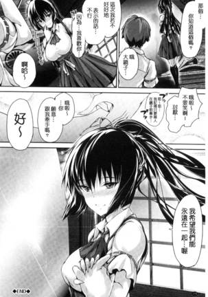 Shoujo Innocent - Girl's Innocent Page #177