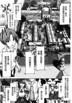 Shoujo Innocent - Girl's Innocent - Page 157