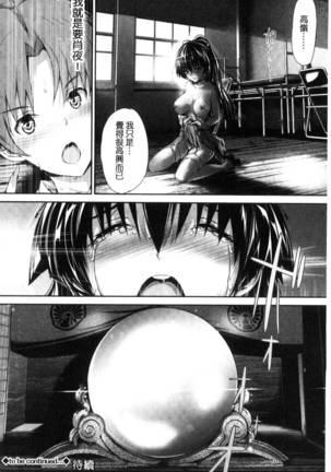 Shoujo Innocent - Girl's Innocent Page #153