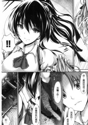 Shoujo Innocent - Girl's Innocent - Page 160