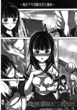Shoujo Innocent - Girl's Innocent - Page 78