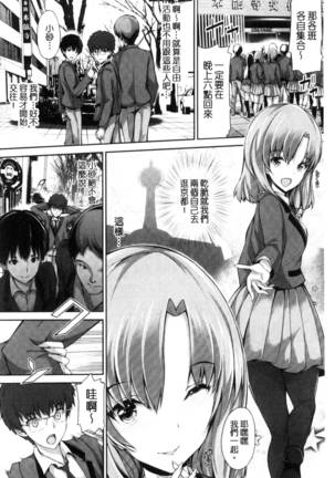 Shoujo Innocent - Girl's Innocent Page #179