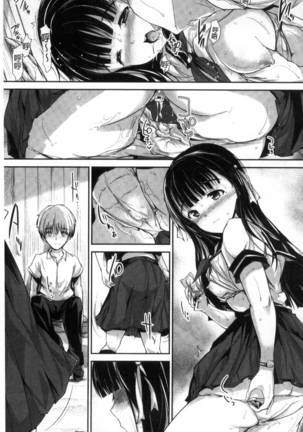 Shoujo Innocent - Girl's Innocent Page #86
