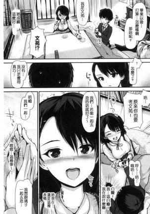 Shoujo Innocent - Girl's Innocent Page #60