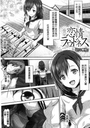 Shoujo Innocent - Girl's Innocent - Page 88