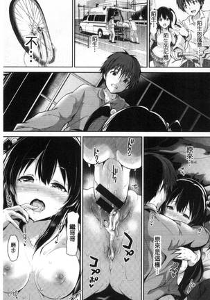 Shoujo Innocent - Girl's Innocent - Page 126